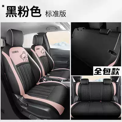 car seat cushion, Modelə uyğun (Original) oturacaq örtükləri - black-pink-standard-edition-fitlife-special-five-seat-full-surround