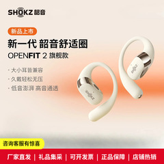 【パパソースと同じ】Shokz Shaoyin Comfort Circle OpenFit 2 T920 オープン Bluetooth ヘッドセット