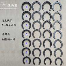 马蹄铁 马掌 铁掌 常规速度训练蹄铁 一付四个 配蹄钉24个