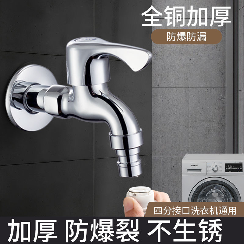 All-Copper Washing Machine Faucet Special Extended Mop Pool Faucet One in Two Out Washing Machine Water Stop Valve Faucet