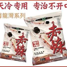 正品化氏赤炼高蛋白穿透赤尾青深海蛋白鱼饵料四季鲫鲤鱼秋冬通用