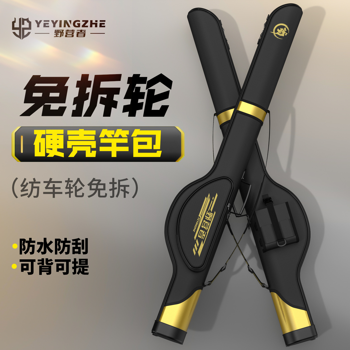Camping Fishing Rod Bag, New Hard-Shell Fishing Rod Bag, No-Disassembly Fishing Storage Bag, Special Sea Rod Bag
