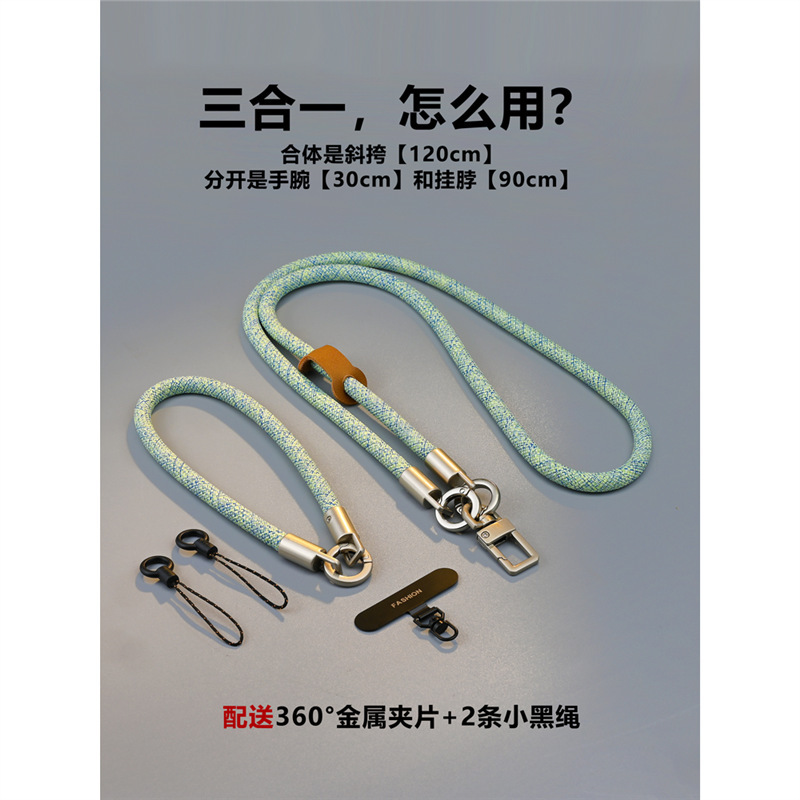 新升级山系手机挂绳斜挎手提挂脖高端户外百搭肩挂户外携带防丢绳|undefined