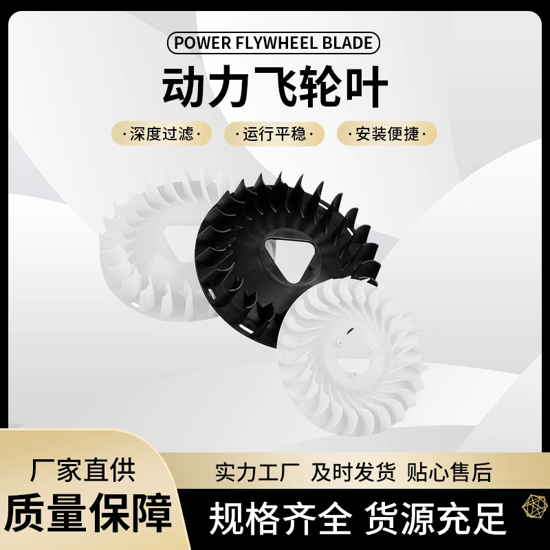 5KW168F170F черный бензиновый двигатель Вентилятор охлаждения белый 2kw188F лопасти вентилятора лопасти водяного насоса аксессуары