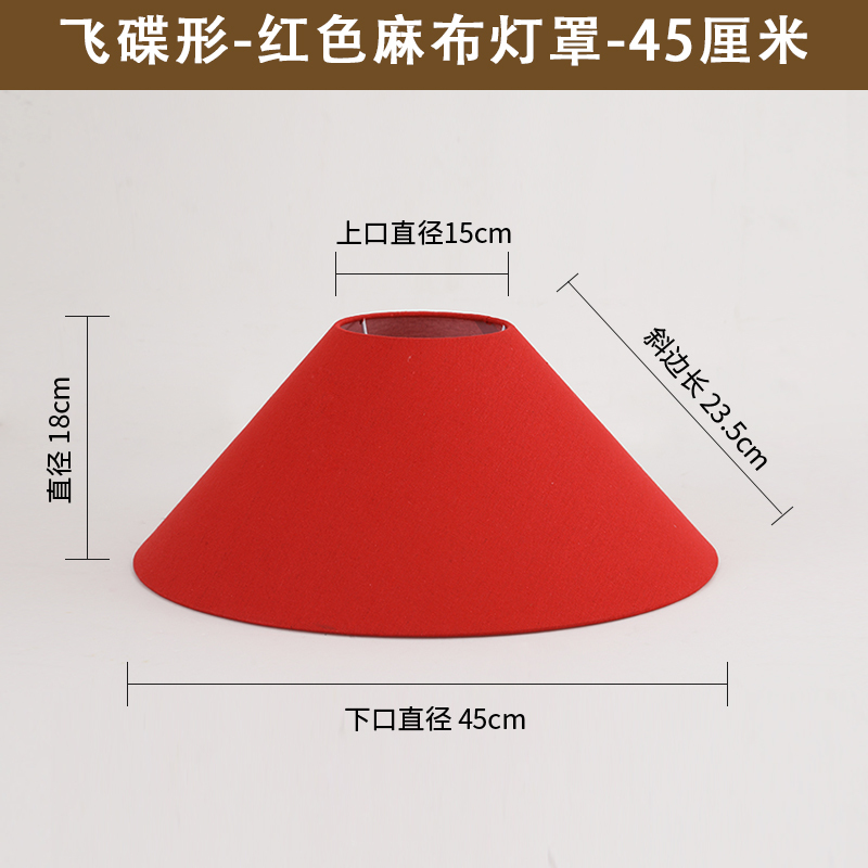 E27台灯灯罩外壳罩子圆形中式复古侘寂风床头落地灯亚麻布艺灯罩|undefined