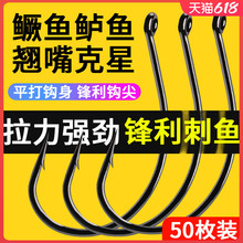 路亚倒钓钩8003加强鱼钩虾钩泥鳅鳜鱼梭鱼鲈鱼翘嘴海钓软饵软虫钩