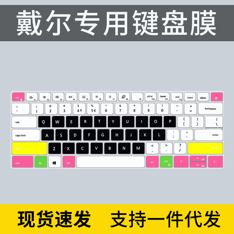 Suitable for Dell 5410 Inspiron 13Pro Notebook 14Pro Computer 5418 Achievement 5310 Keyboard Film 5415 Set
