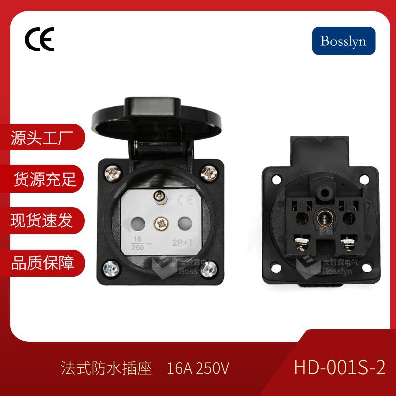 供应法式防水插座IP44防水等级  厨房阳台防尘防溅插座16A250V