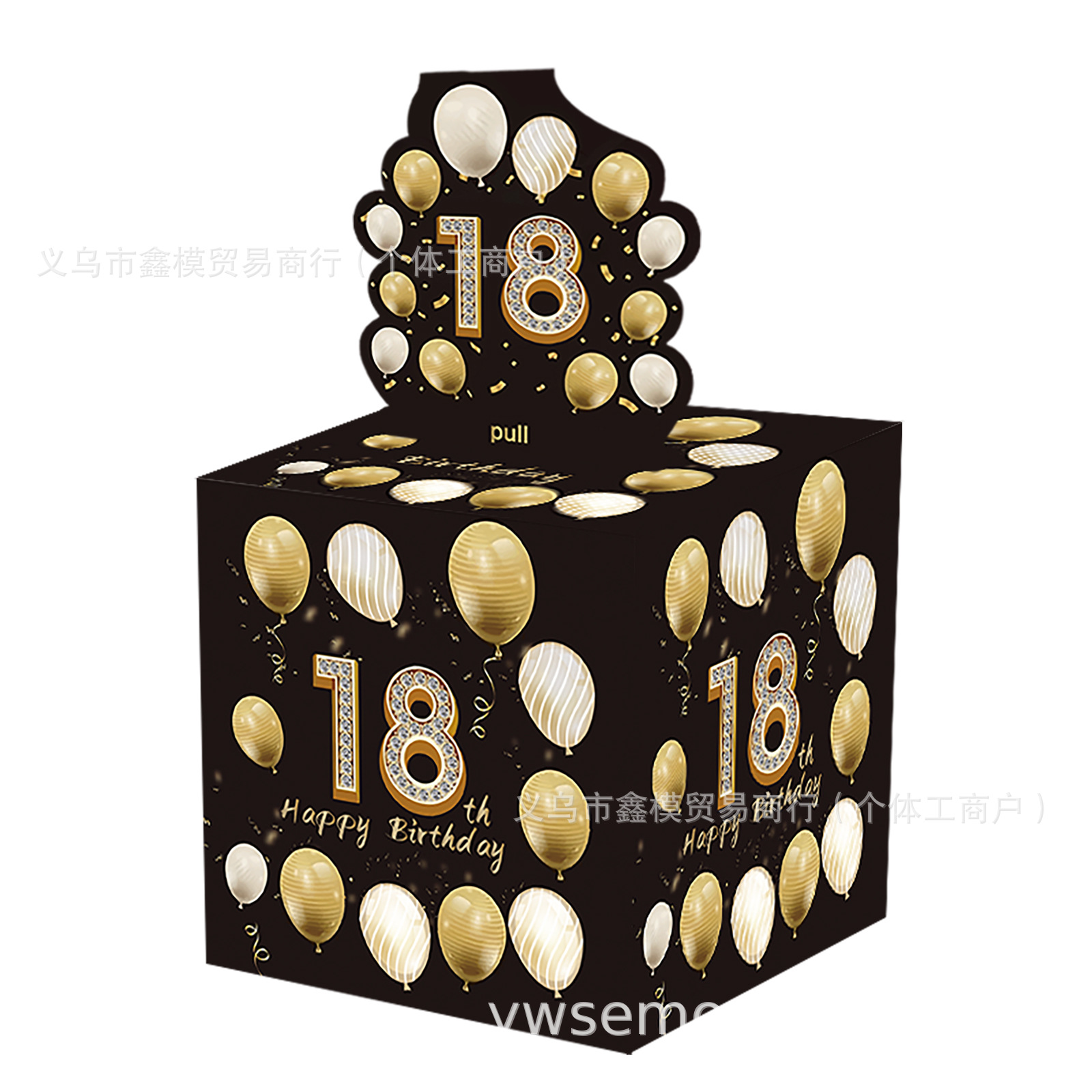 生日抽钱盒2