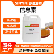 信息素液体水溶性鱼类摄食 / 集群 / 安全信息素诱食剂高浓度香精