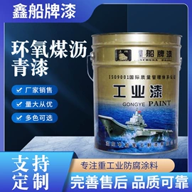 防腐涂料;底漆;氟碳漆