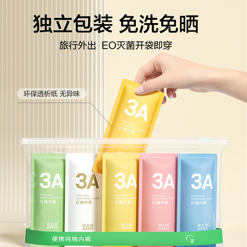 Disposable underwear for women, pure cotton, sterile, postpartum, maternity, traceless, large size, travel, wash-free, daily disposable cotton shorts