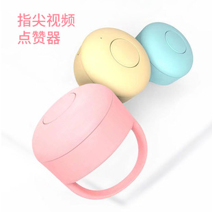 Fingertip Bluetooth Remote Control Ring Bluetooth Selfie Thumbs up Page Turning Mobile Phone Wireless Photo Controller