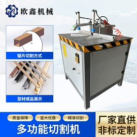 型材切割机;金属成型设备;铣床