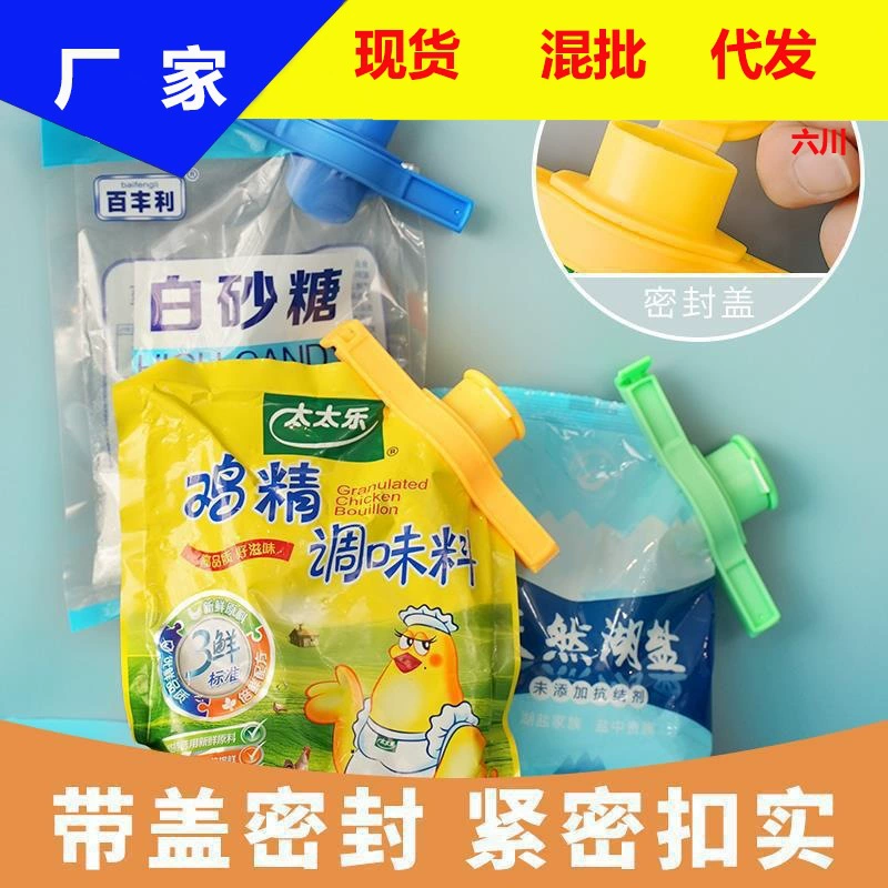 Уплотнительный зажим выход для кормления кухня Бытовая куриная эссенция MSG упаковочный мешок пластиковый уплотнительный зажим насадка для кормления пищевой уплотнительный зажим