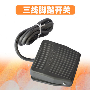 Foot switch AC220V 10A soldering machine foot switch foot pedal self-resetting inching electronic drum pedal