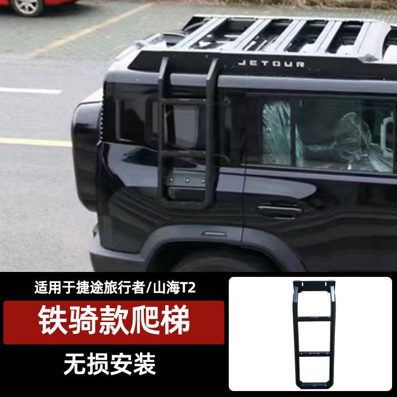 Jetour – Roof Platform Luggage Roof rack - traveler-ladder