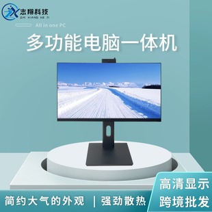 2025 New Computer All-In-One Education and Training Export Homeforeign Trade Computer