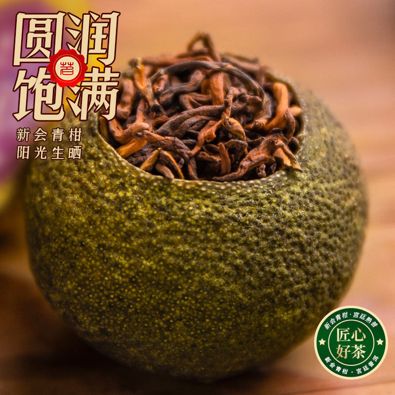 新会小青柑普洱茶熟茶小青柑茶柑普茶小青柑礼盒茶叶500g|ms