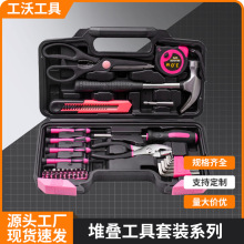 跨境厂家直销家用五金工具套装修理专用多功能手动工具件套螺丝刀