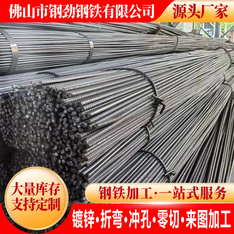 高強鋼筋 高延性冷軋帶肋鋼筋CRB600HCRB550特殊規格材質制作