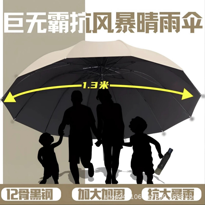 [Twelve Extra Large 130cm] Folding Storm Protection Umbrellas Increase Reinforcement of Three or Four Umbrellas