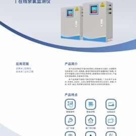 ZY-G1200 在线恒压余氯监测仪路博环保受pH干扰小