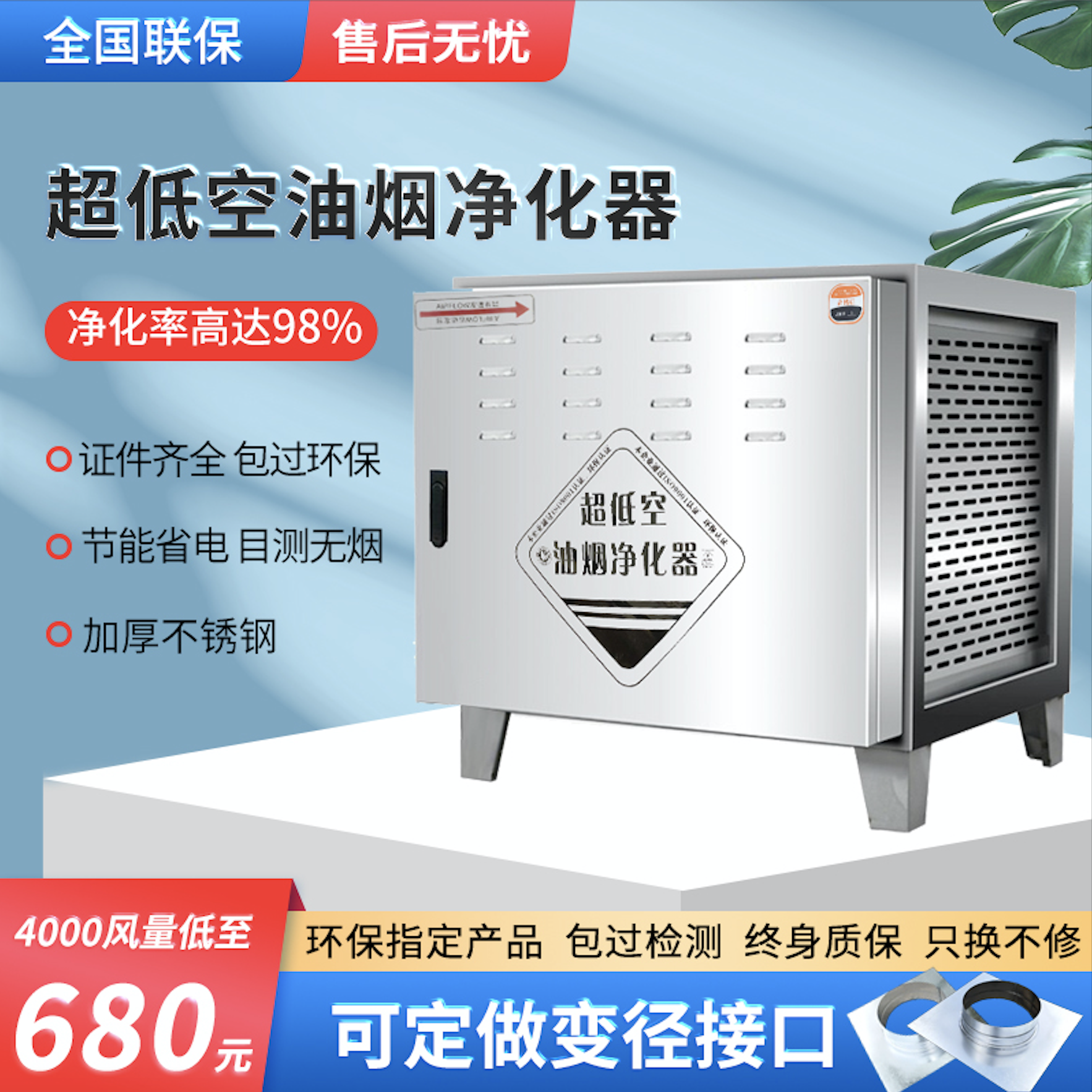 油烟净化器饭店专用商用餐饮厨房小型烧烤不锈钢静音包过环保