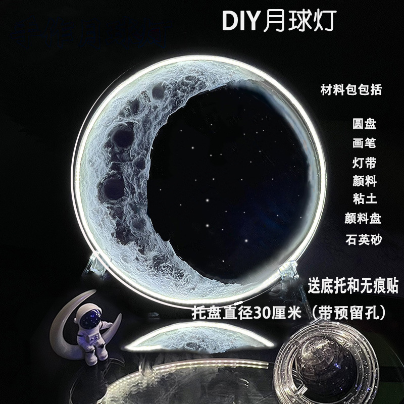 manual Skin texture Moon Light Decoration gift birthday Planet light DIY Material package Hand drawn Moon Night light