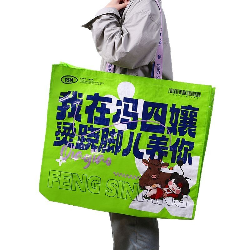 ネット赤目立つバッグppクリエイティブ防服装手提げ編み袋防水大容量広告編み手提げ袋カスタム|undefined