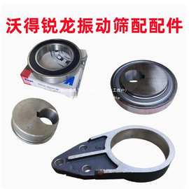 沃得锐龙收割机配件原厂全车 振动筛轴承座 偏心轮振动筛轴承