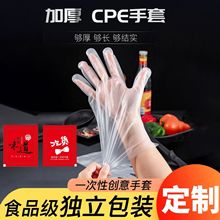 一次性cpe手套独立包装特加厚磨砂不沾餐饮外卖食品级小龙虾料理E