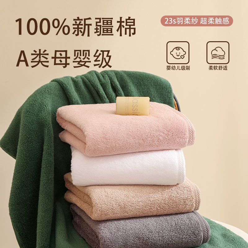 Zhiyun Long-Staple Cotton Bath Towel, Thick and Soft, Class A, Suitable for Infants and Young Children, All-Cotton, Household Use, Adult Bath Wrap, Absorbent and Quick-Drying Zhiyun Long-Staple Cotton Bath Towel, Thick and Soft, Class A, Suitable for Infants and Young Children, All-Cotton, Household Use, Adult Bath Wrap, Absorbent and Quick-Drying