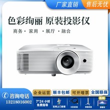 奥图码HD15 HD28EH HD39HDR家用16:9会议4000流明高清1080P投影机