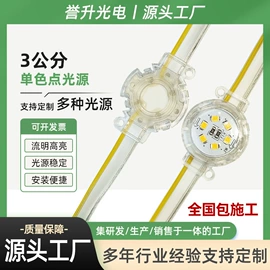 点光源;LED户外屏