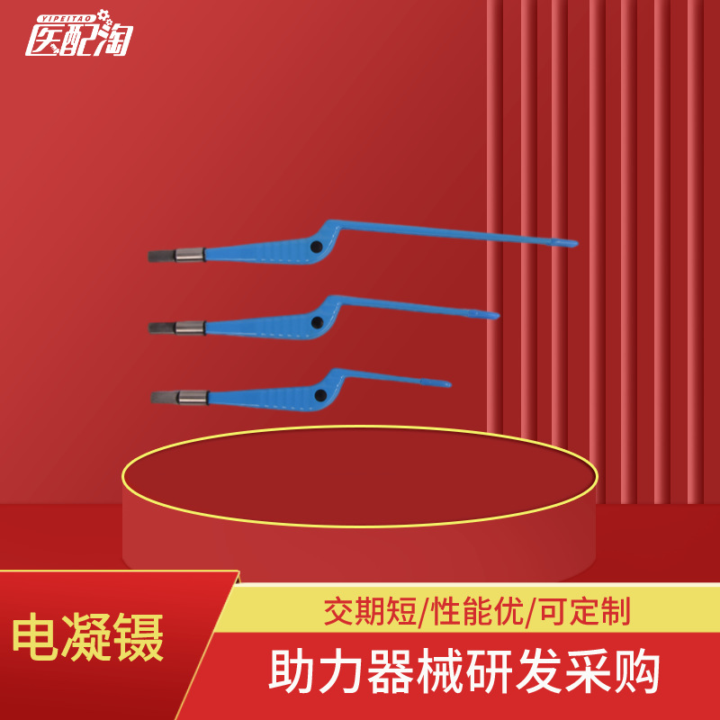 外科手术 高频耐高温高压一次性使用欧标单滴水枪形双极电凝镊