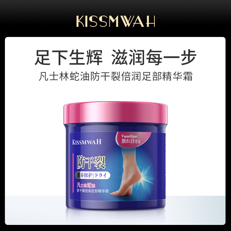 KISSMWAH Vaseline Snake Oil Double Run Foot Essence Cream Double Layer Care Factory Wholesale Hair