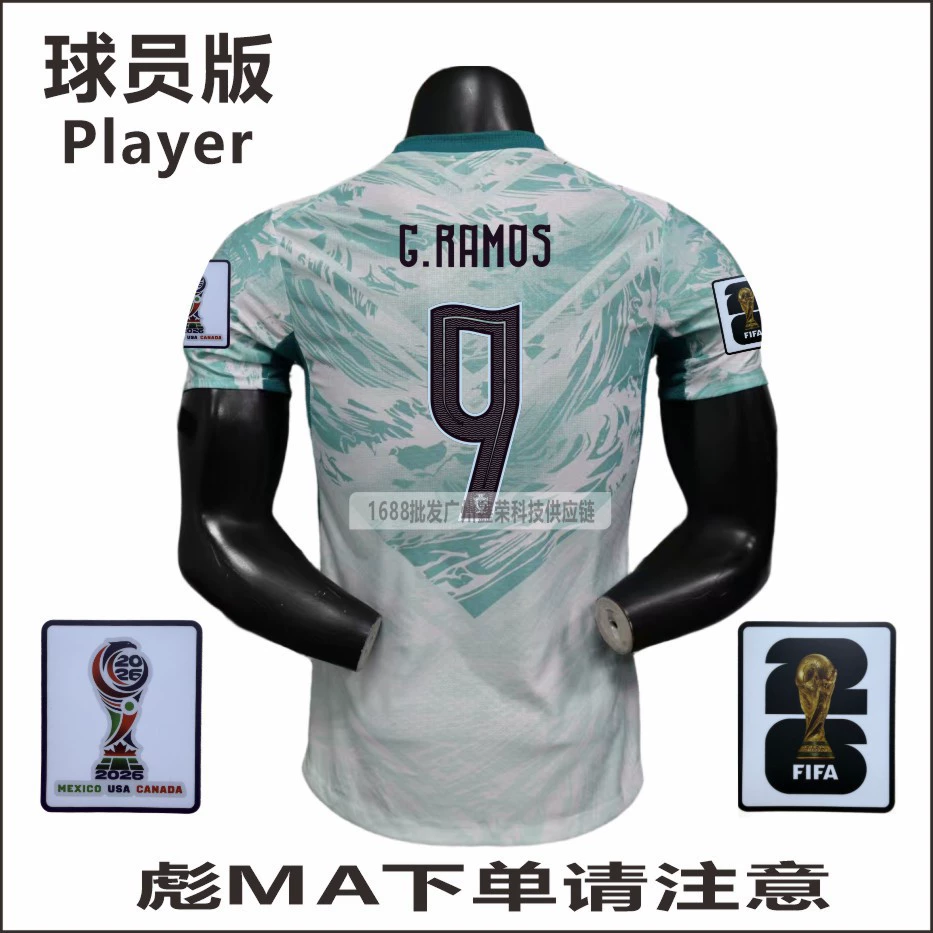 2026 World Cup Portugal home and away player version jersey No. 7 Ronaldo No. 8 B Fee No. 23 Vitinha wholesale