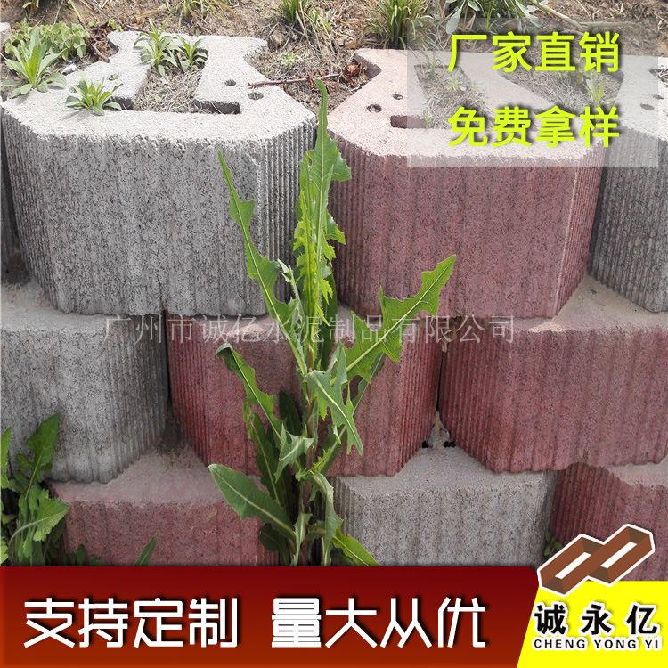 广州 水泥预制舒布洛克挡土墙砖 河道植生种草混凝土护坡砖厂家