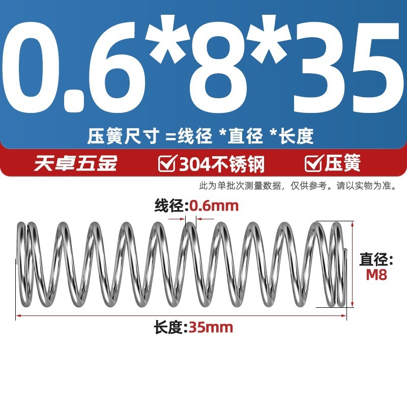 線径0.3 0.4 0.5 0.6mm 304ステンレス鋼圧着ばね圧縮ばね圧力大小減震ばね|undefined