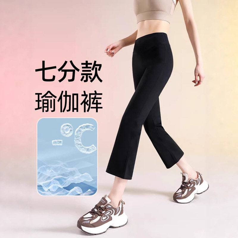 Black Cropped Flared Yoga Pants for Petite Women, Summer Thin Style, No Awkward Lines, High-Waisted Sports 7/8 Flared Pants