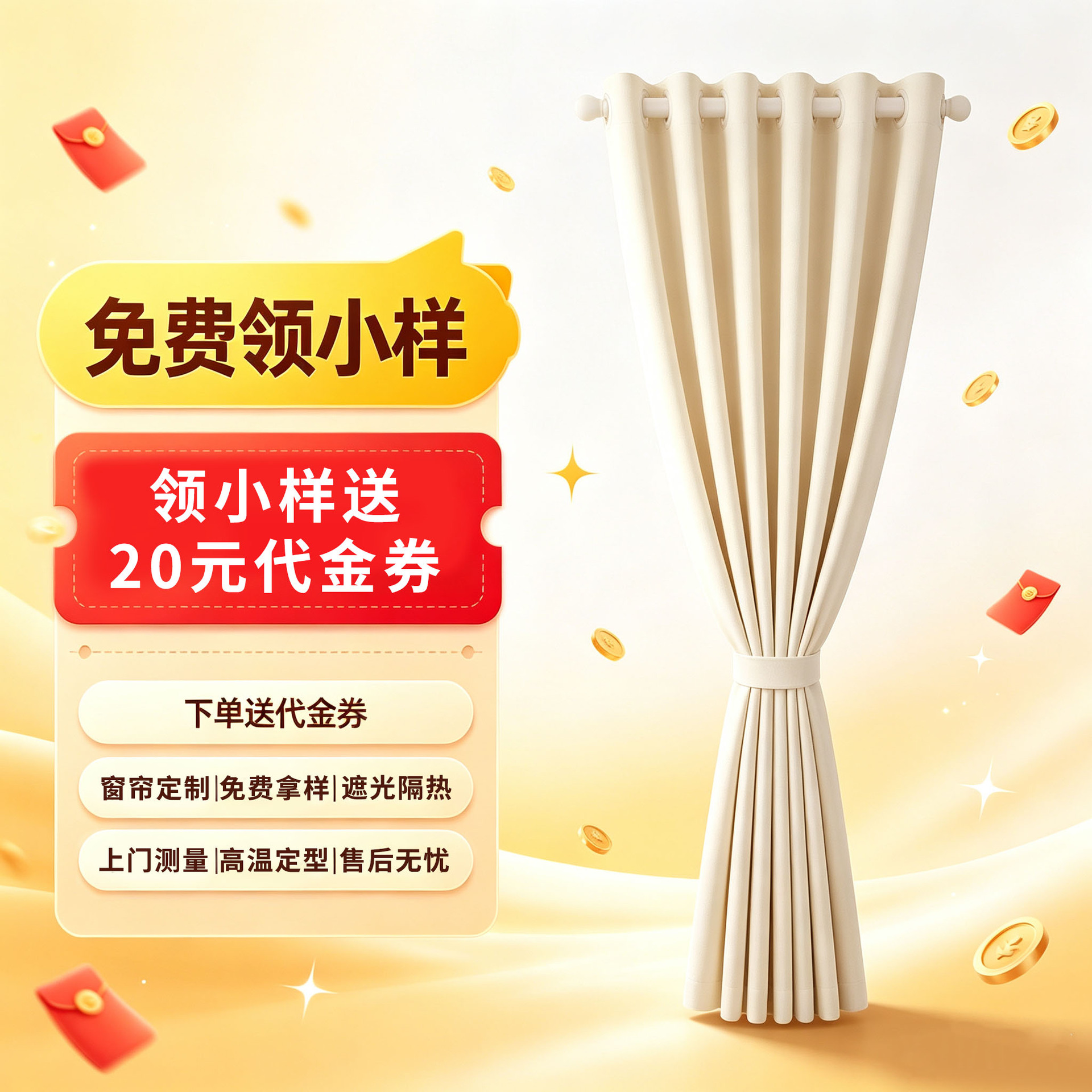 6_【Gratis】Dapatkan sampel dan dapatkan voucher saat membeli gorden / Koleksi plus pembelian untuk mengirim pengaturan suhu tinggi (kecuali tungau dan formaldehida)