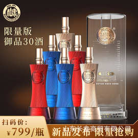 白酒整箱52度白水杜康御品30浓香型白酒批发亚克力包装500ml*6瓶