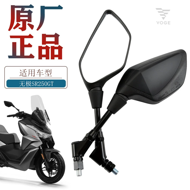 Мотоцикл зеркало заднего вида Применимо Longxin Обещающие SR250GT SR4 MAX350 зеркало зеркало заднего вида