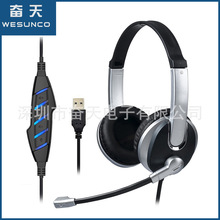 时尚头戴式多媒体电脑办公教学学生游戏USB线控耳机高清音质带麦