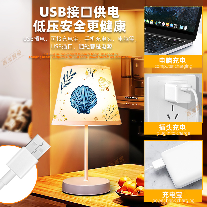 Tejido marino pintado a mano pequeña lámpara de escritorio USB carga ambiente de la habitación de niños escritorio creativo de lectura cabezal de cama luz de noche