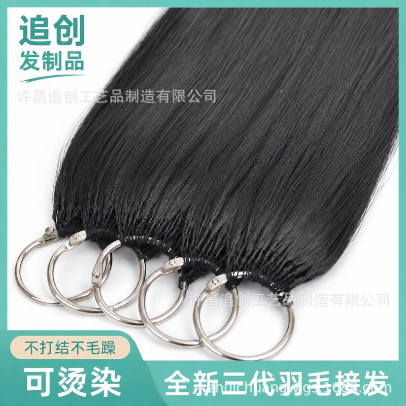 High-Quality Yunnan Hair, Real Human Hair, Third-Generation Feather Hand-Woven Micro-Interface Hair Extensions, Seamless Hair Bundles High-Quality Yunnan Hair, Real Human Hair, Third-Generation Feather Hand-Woven Micro-Interface Hair Extensions, Seamless Hair Bundles