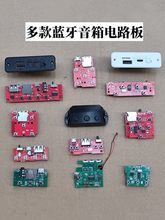 3.7v����⺸���{����푰�l����С���Ű�diyС�����׼�mp3��a��