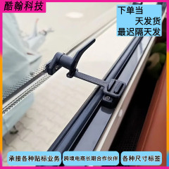 跨境爆品装房车窗户通风限位器，兼容Polyplastic，RV窗户安全锁