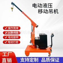 车间仓库吊装0.5吨1吨配重式移动液压吊机 小型平衡式单臂吊车